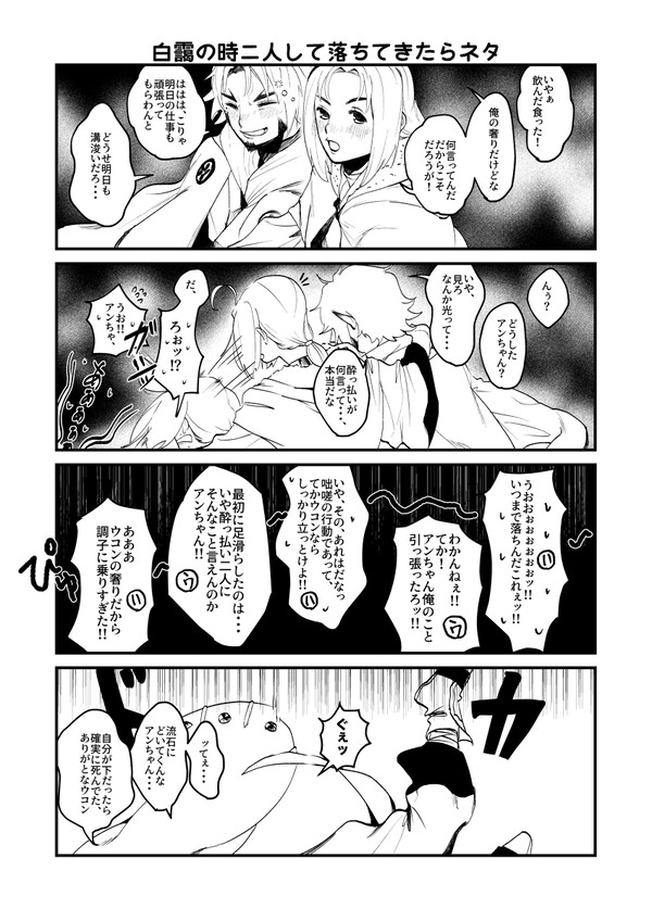 オシュハクツイログ