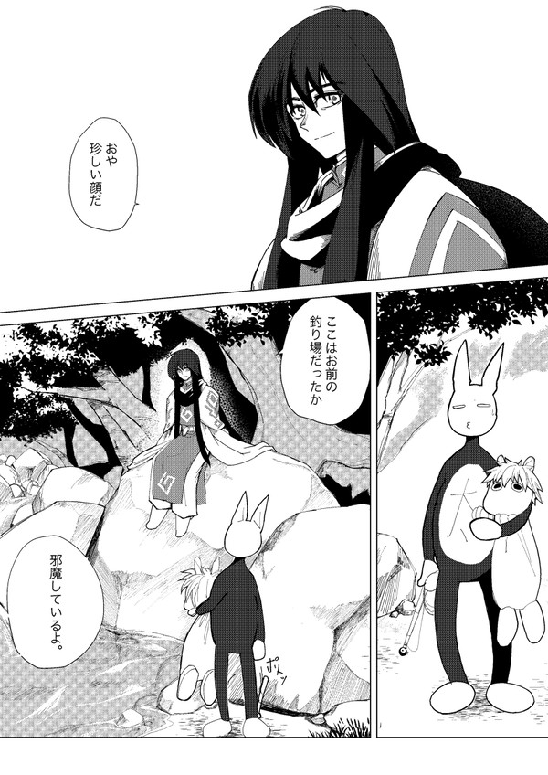 世界で一人でも