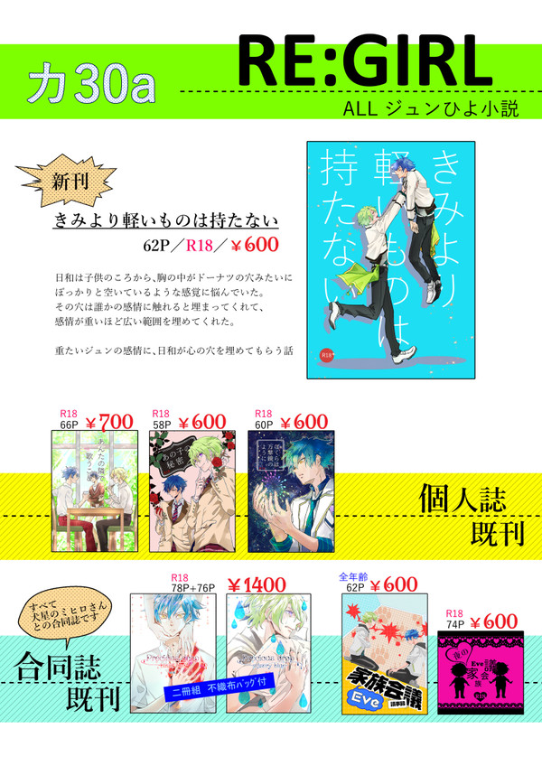 【8/28 ブリデ】お品書き
