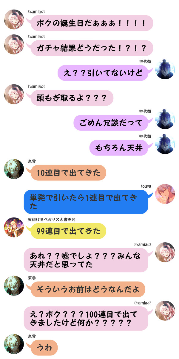 暁山瑞希Happy  birthday！