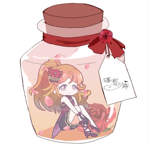可憐ちゃん♡