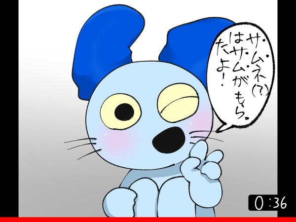 ダジャレを言うサムくん