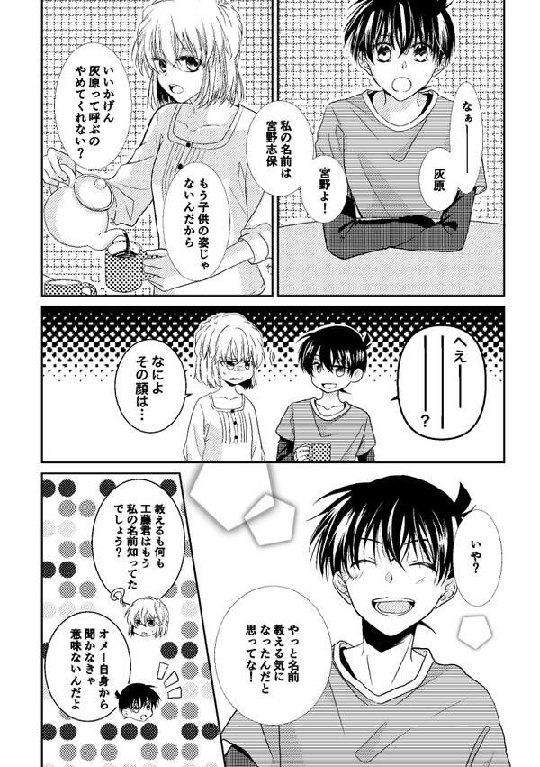 【降志】#4不透明ゲージ
