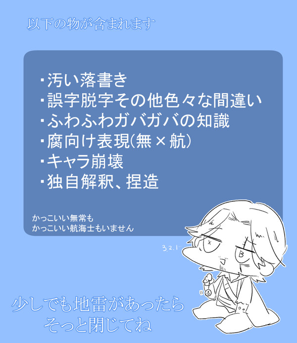 落書きまとめ(腐)