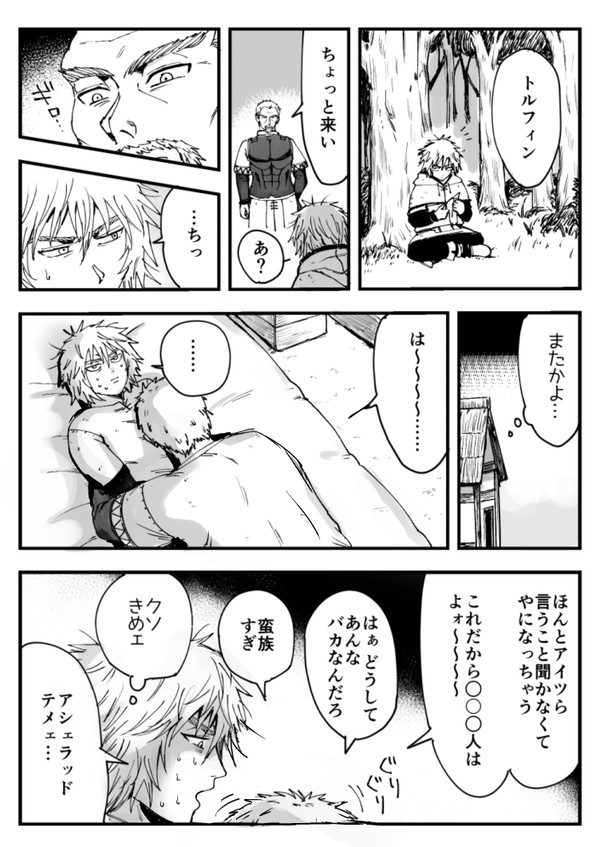 アシェトルまとめ