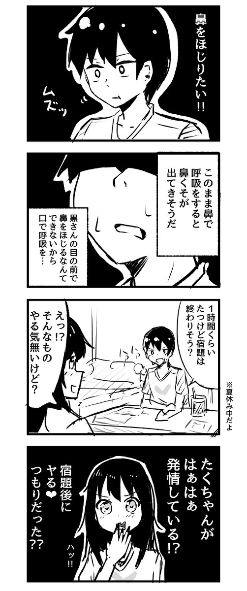 ヤンデレ彼女 - 1/8