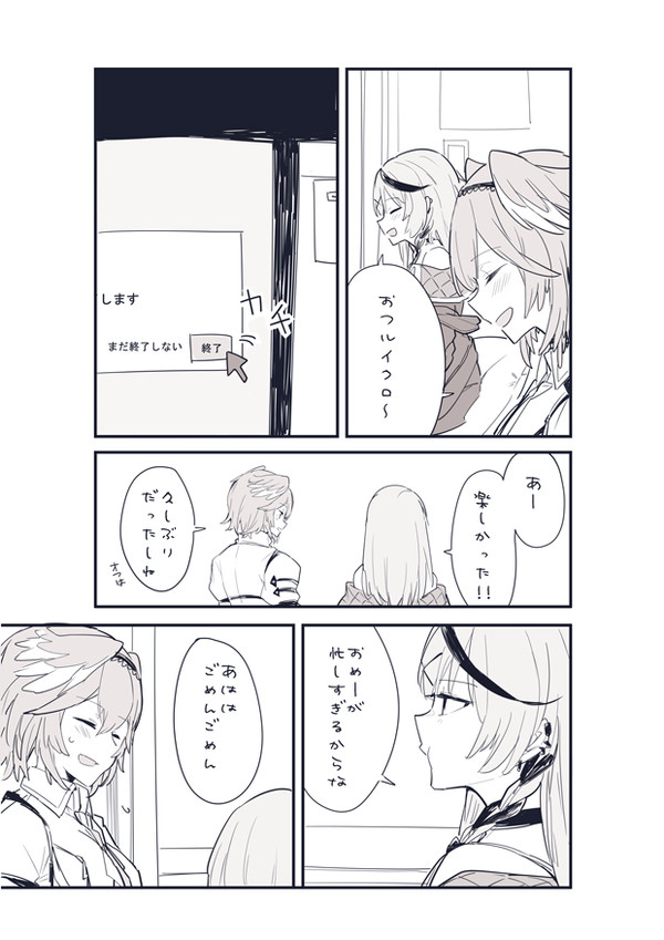 お疲れ様🎣🥀 - 1/14
