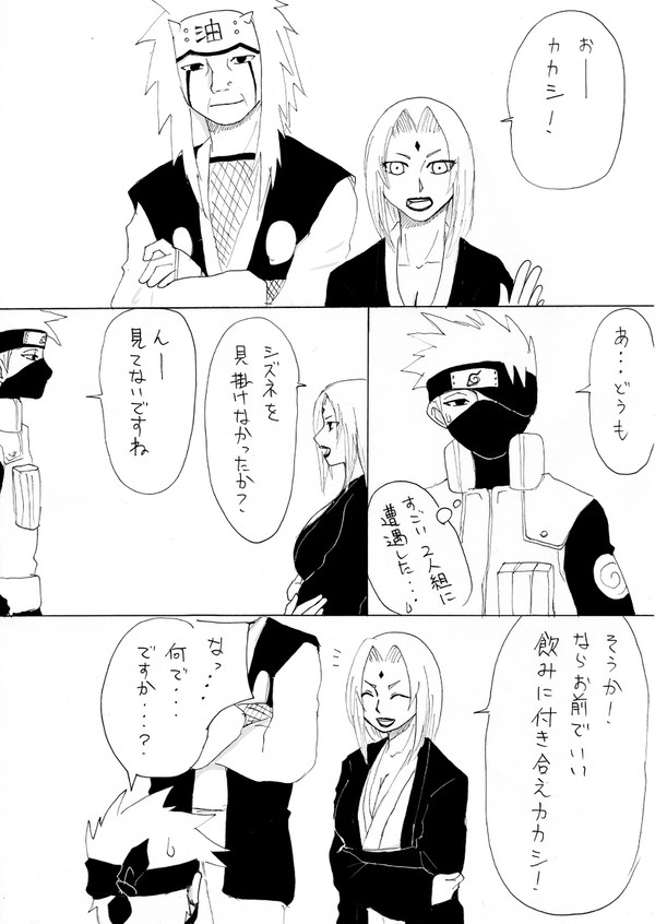 「酔っぱらい」