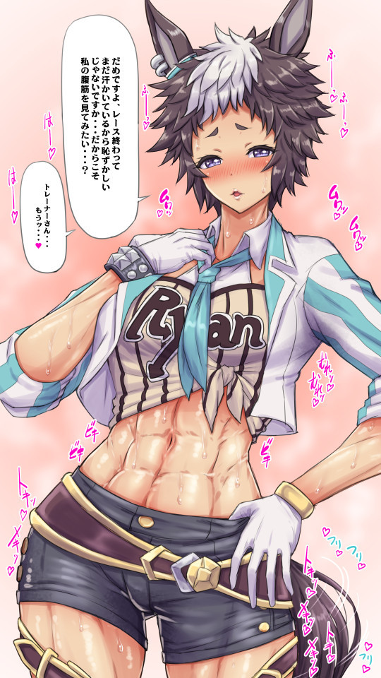 ターフを走りぬいた後に