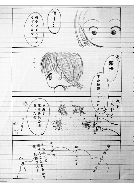 愛してると書いてーその後