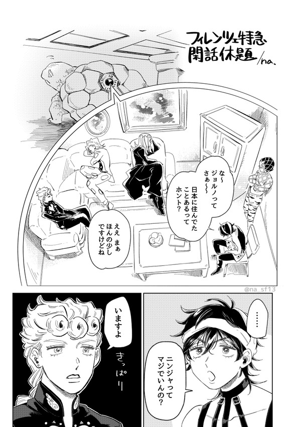 【漫画+@】ザワ31無配