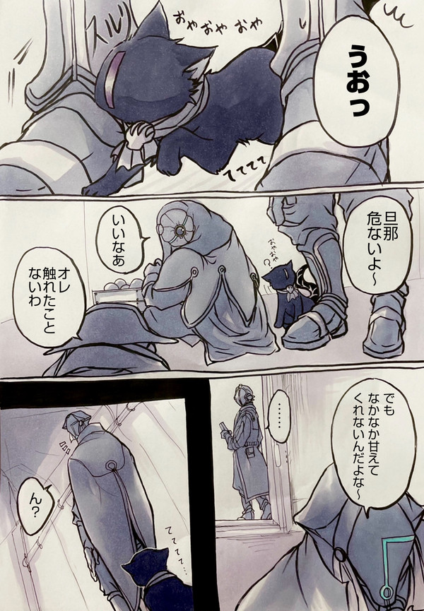 グェボとおやおや猫ちゃん
