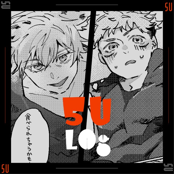 五悠LOG