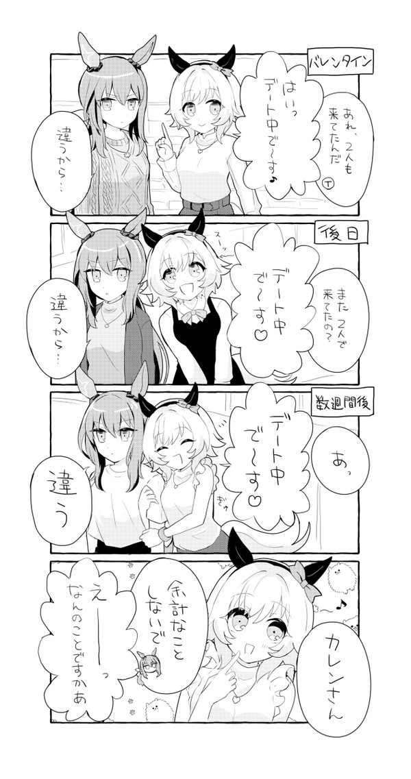 カレアヤ?まんが