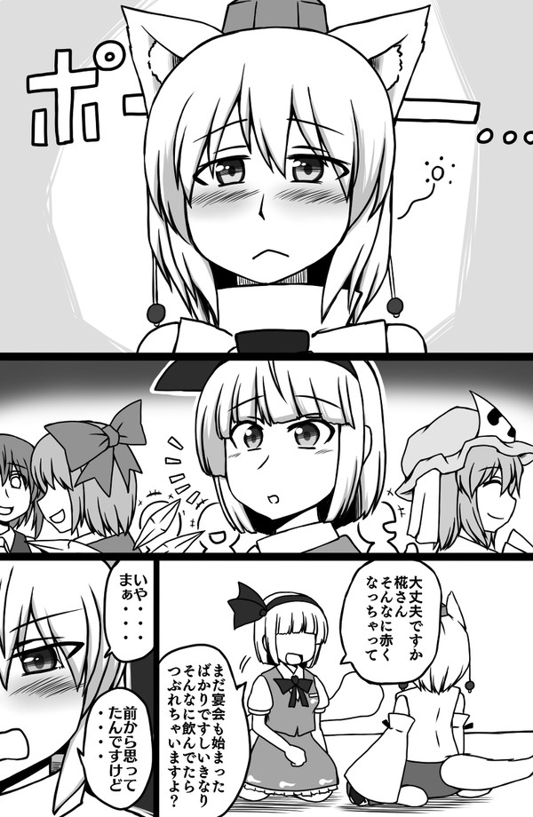 東方まんが ～妖夢がやたらモテる話～