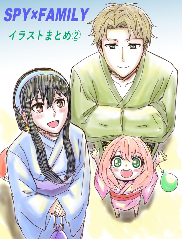 スパイファミリー　イラストまとめ②