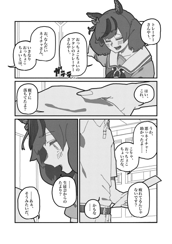 正しい敬語励行週間。
