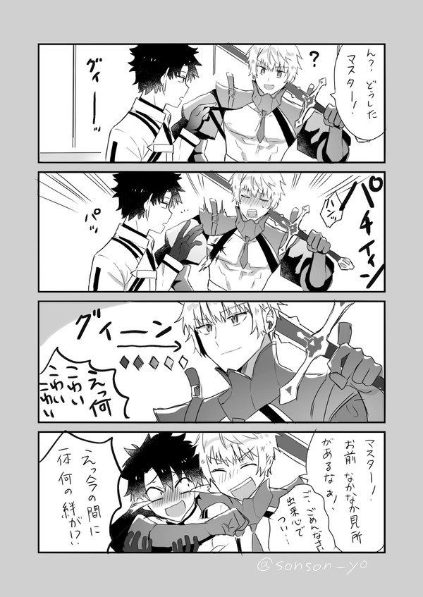 【FGO】親睦を深めるカルデア
