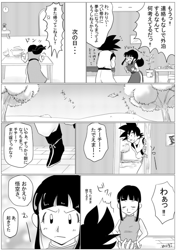【Twitter再掲】ふうふの日