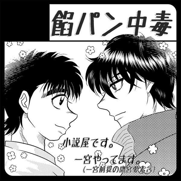 【GOOD COMIC CITY 28】新刊ご案内
