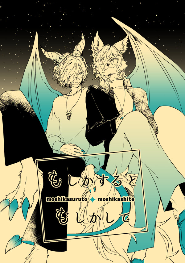 【web再録】もしかすると・もしかして