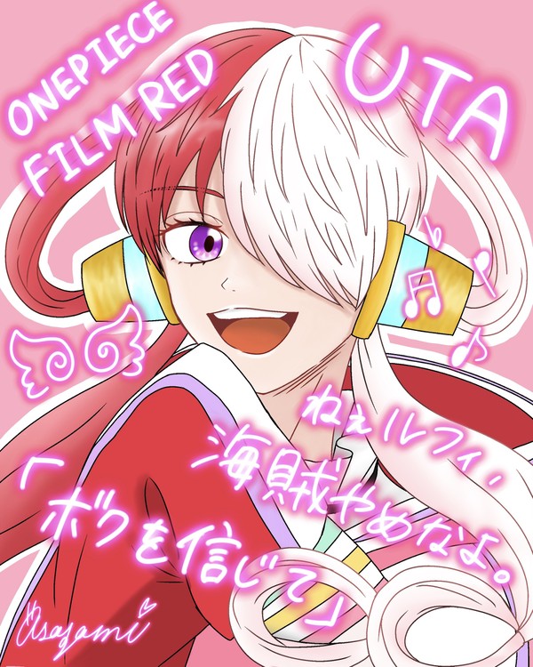 ウタちゃん