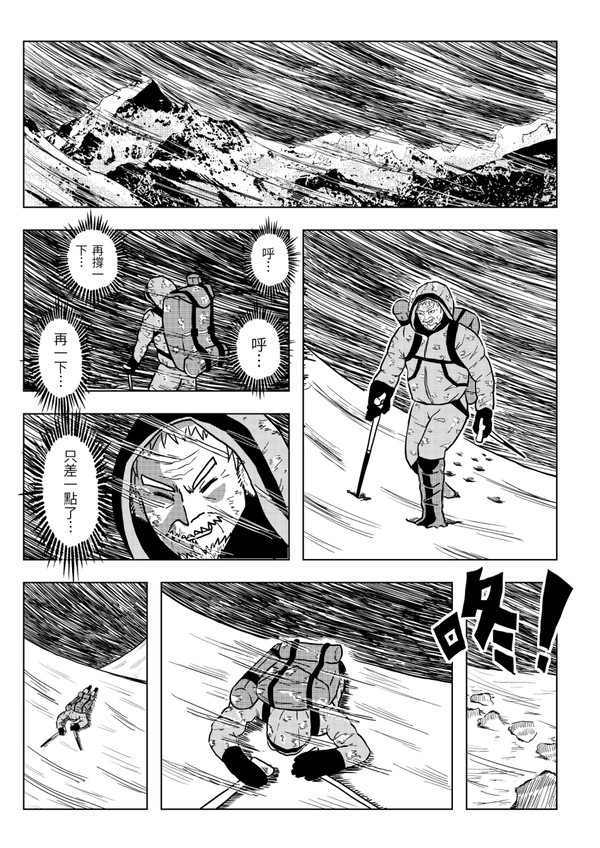 自以為。世