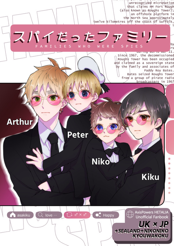 【朝菊】ふた茶21 新刊サンプル