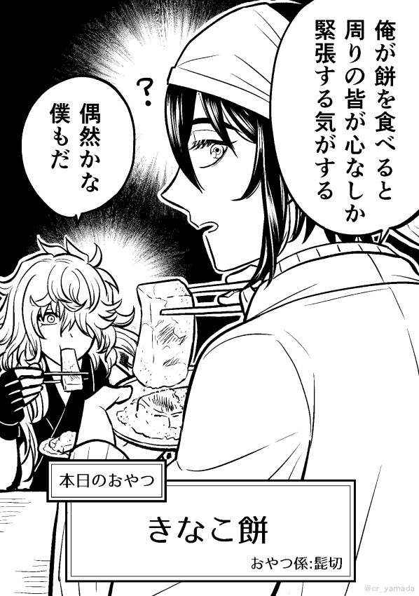 今日のおやつ報告まとめ＆新刊通販のおしらせ