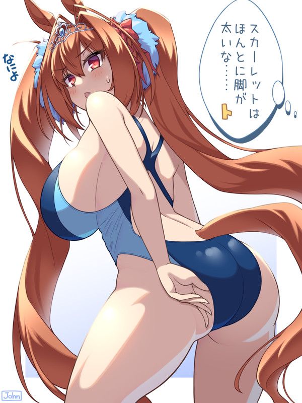 ダスカはあしふといな