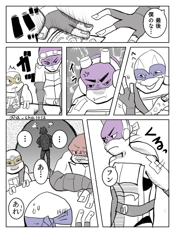 ROT亀Twitter漫画まとめ①