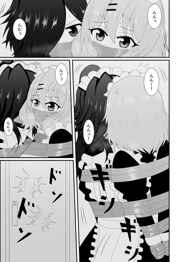ロッカー監禁されたメイド