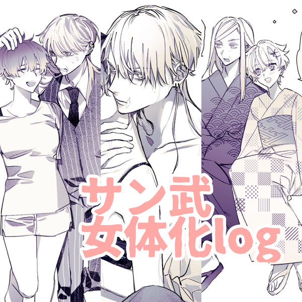 リベlog7