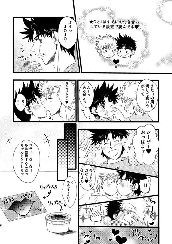CJフェチ企画【シーザーは唇がお好き】