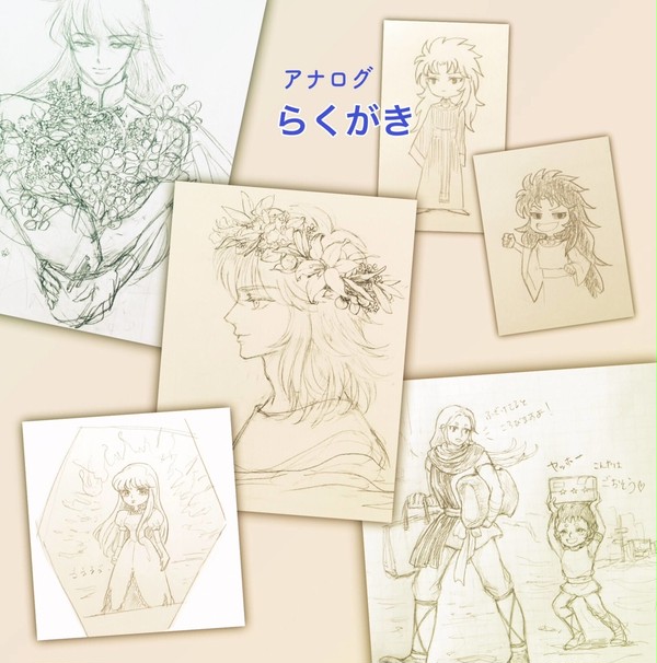 らくがき