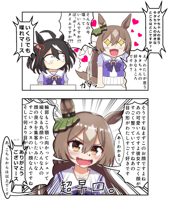 1.5thアニバ記念ぱかライブより