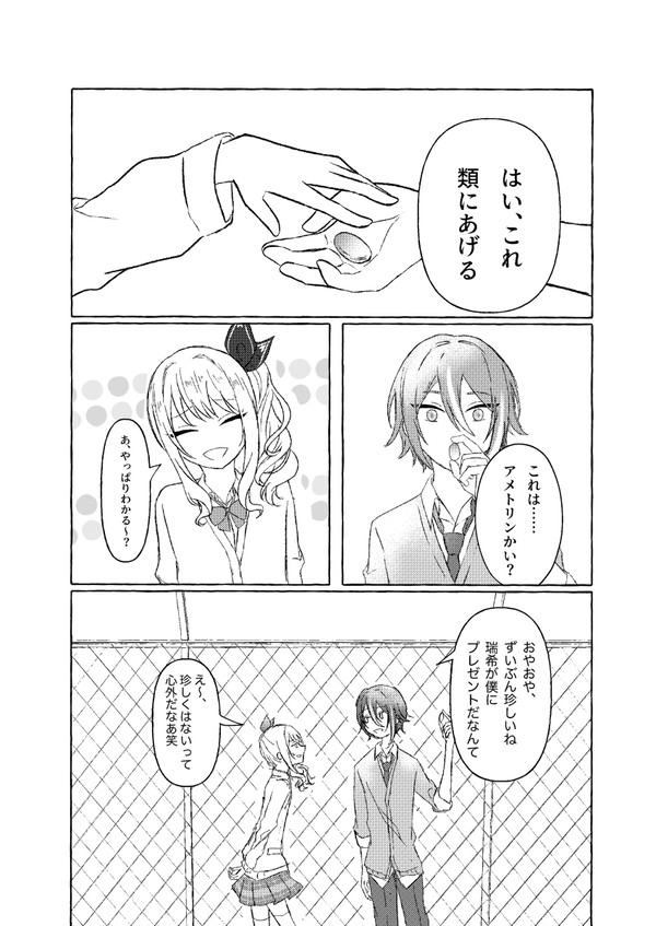 君と同じ色