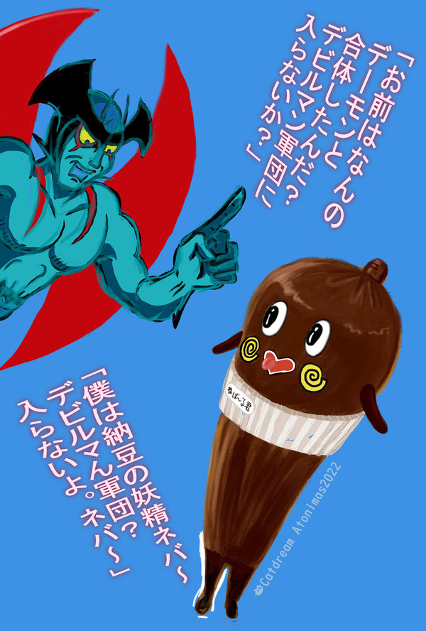 勧誘