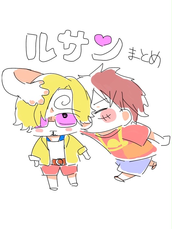 るさん落書き