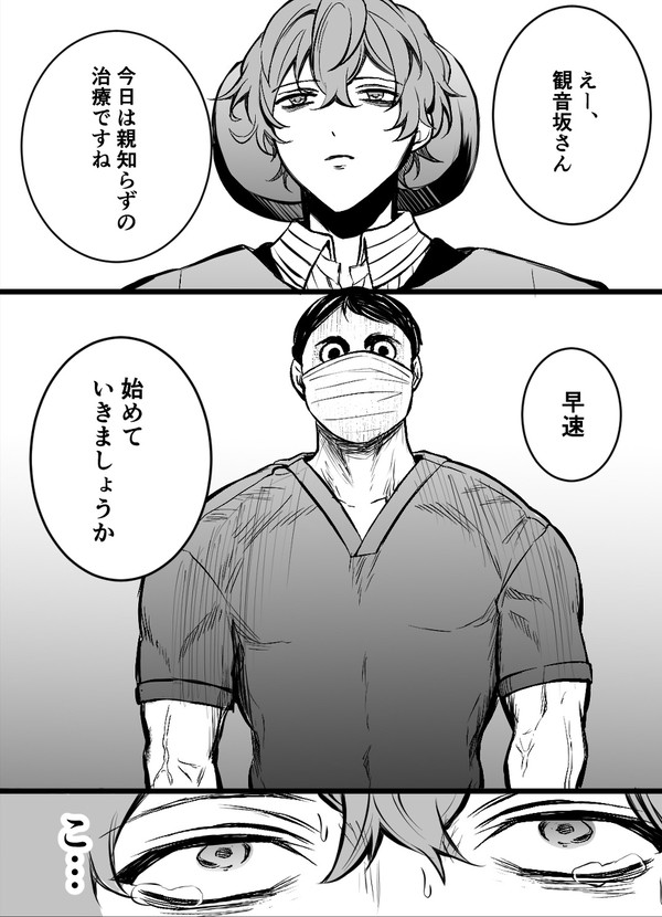 親知らず