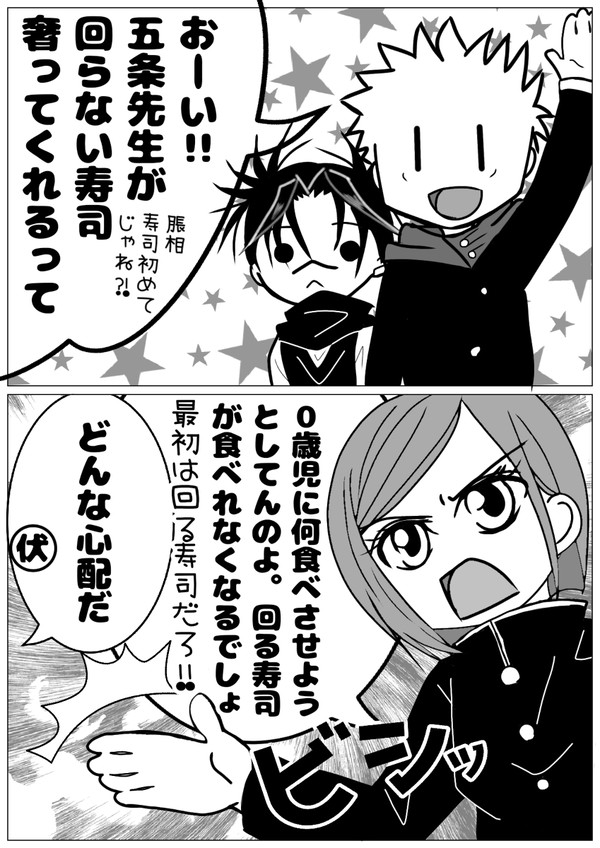 呪術漫画まとめ