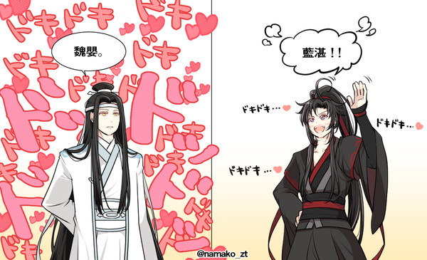 魔道祖師ログ⑤