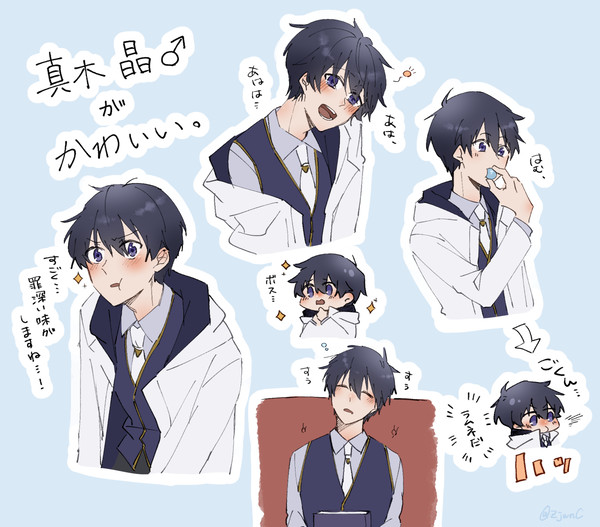 まほ晶♂ログ①
