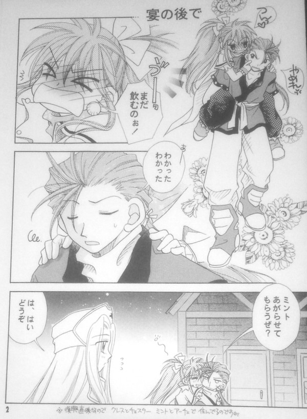 ＊宴の後で＊