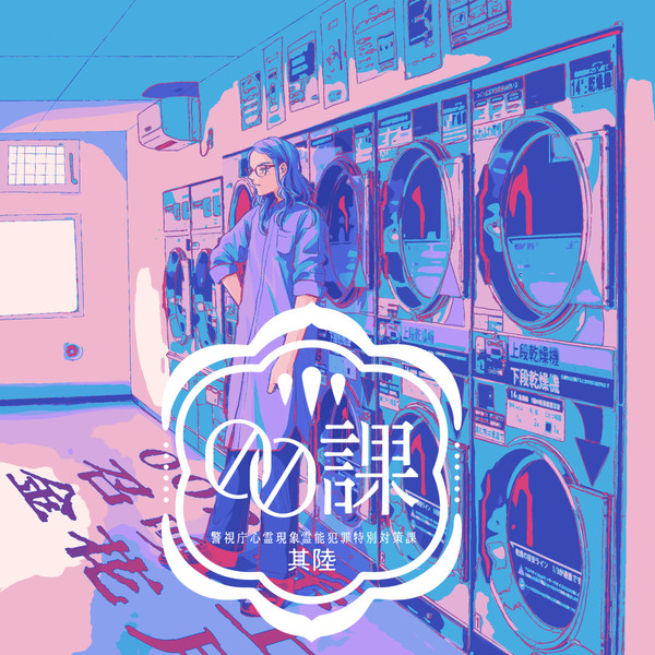 【00課陸】金花月【002】