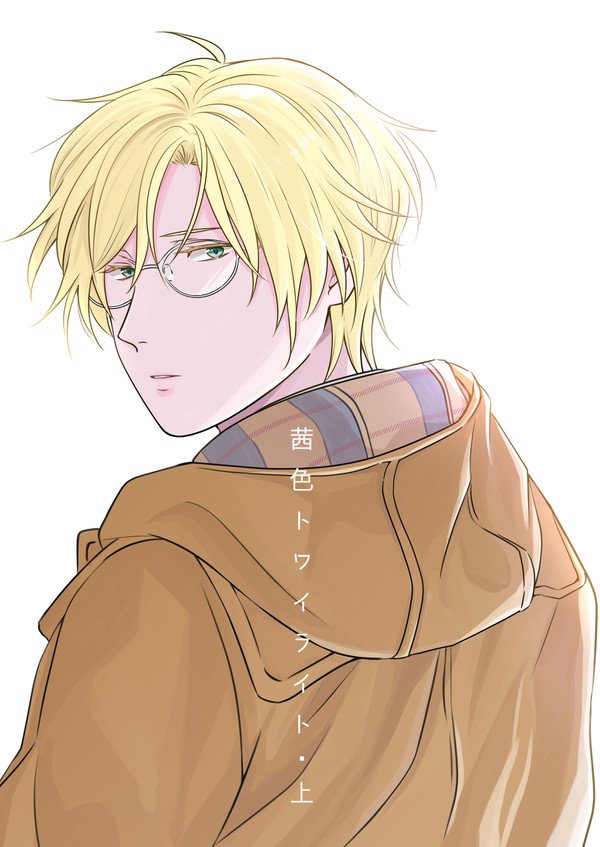 【web再録】茜色トワイライト 上・下