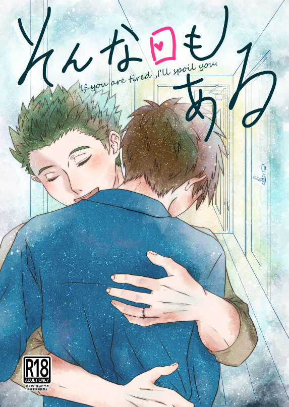 【9/18 吾が手29】新刊サンプル+お品書き【村荒】
