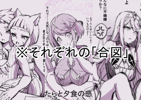 合図