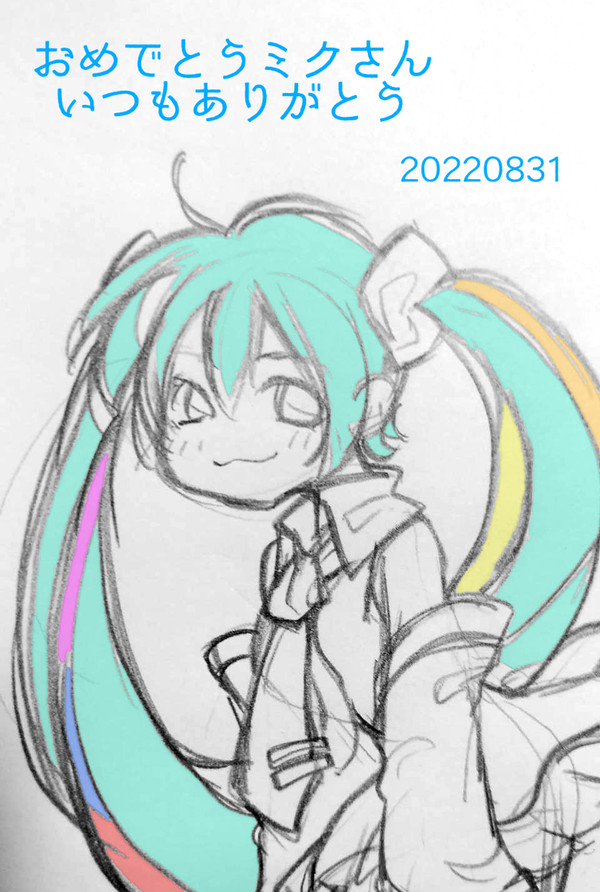 おめでとう2022