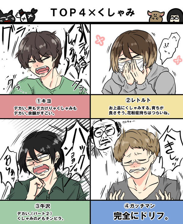 実況者まとめ⑤